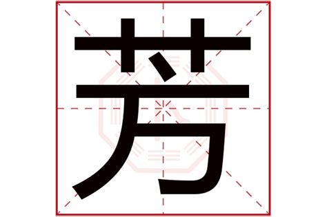 芳字五行 房子长期没人住